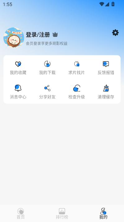椰子影视最新版本v2.0.1截图0 椰子影视最新版本v2.0.1截图0