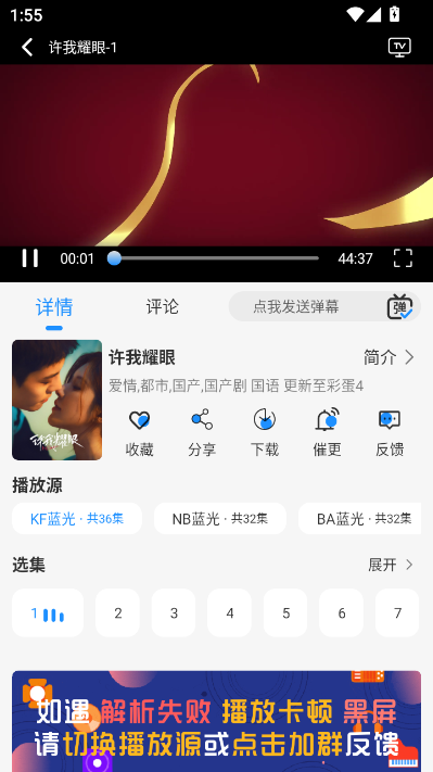 椰子影视最新版本v2.0.1截图1 椰子影视最新版本v2.0.1截图1