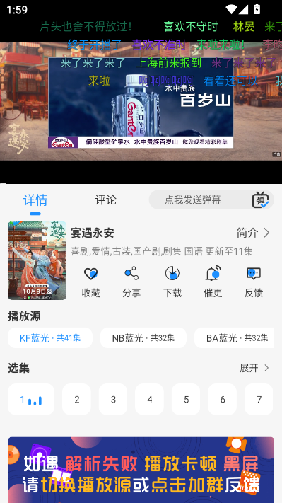 椰子影视最新版本v2.0.1截图2 椰子影视最新版本v2.0.1截图2