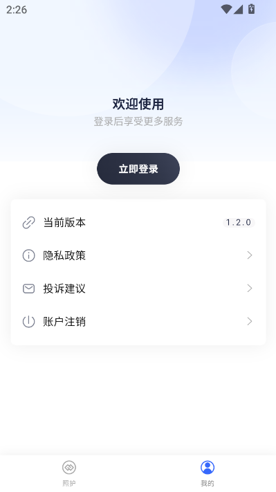 广荣智慧养老平台最新版v1.2.0截图2 广荣智慧养老平台最新版v1.2.0截图2