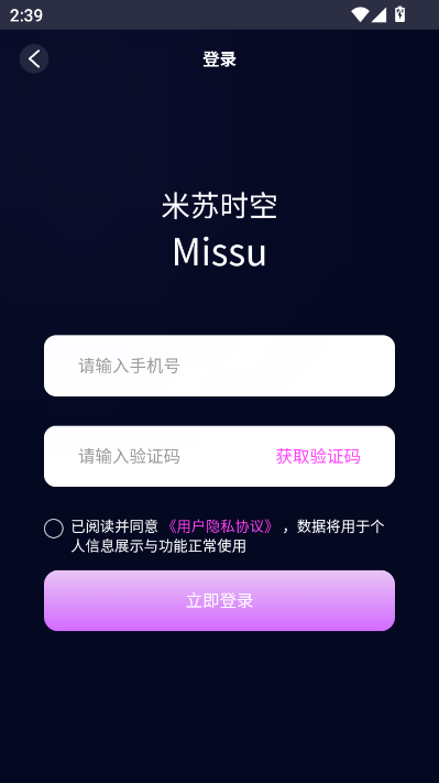 米苏ai时空安卓版v1.0截图2 米苏ai时空安卓版v1.0截图2