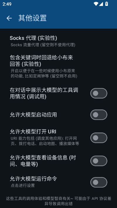 小布换源安卓版v1.7.5截图2 小布换源安卓版v1.7.5截图2