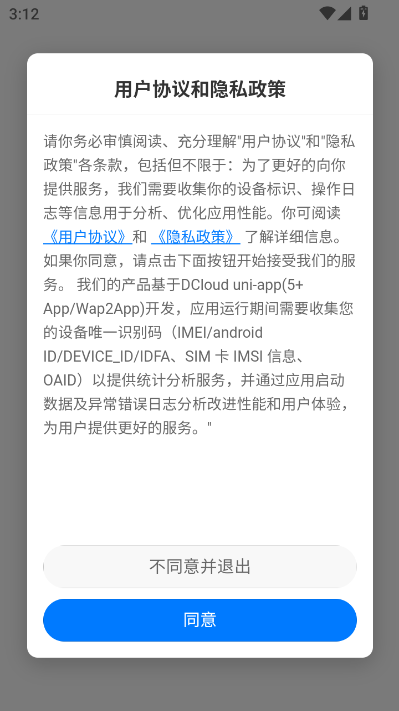 鸿金通官方版v1.6.1截图0 鸿金通官方版v1.6.1截图0