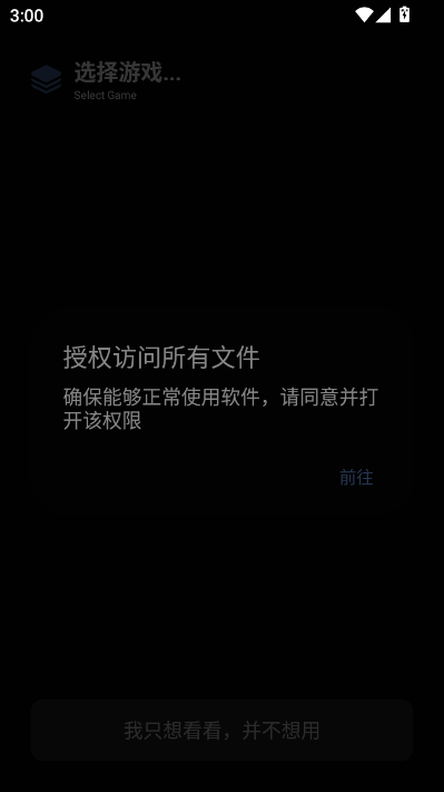 维鹤画质助手和平精英软件ALPHA-4.5.6-220411截图0 维鹤画质助手和平精英软件ALPHA-4.5.6-220411截图0