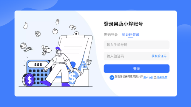 果蔬小烨平板端官方版截图2