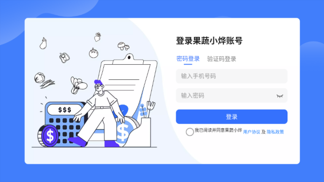 果蔬小烨平板端官方版截图0