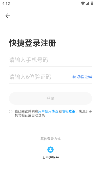 太平洋科技官方版v7.3.13截图2 太平洋科技官方版v7.3.13截图2