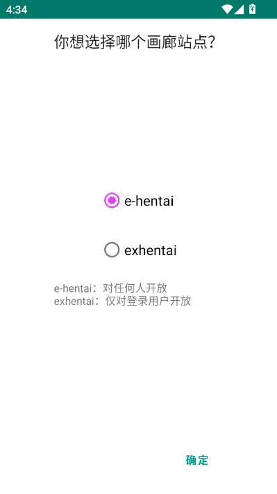 EhViewer绿色版最新版本截图1