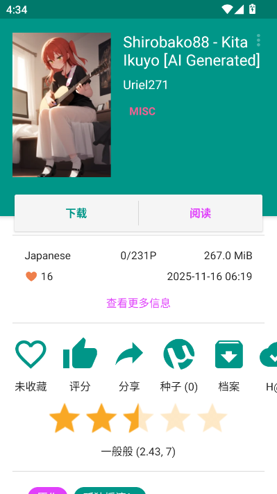 EhViewer绿色版最新版本截图2