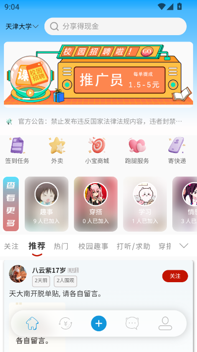 莹小宝官方版截图0
