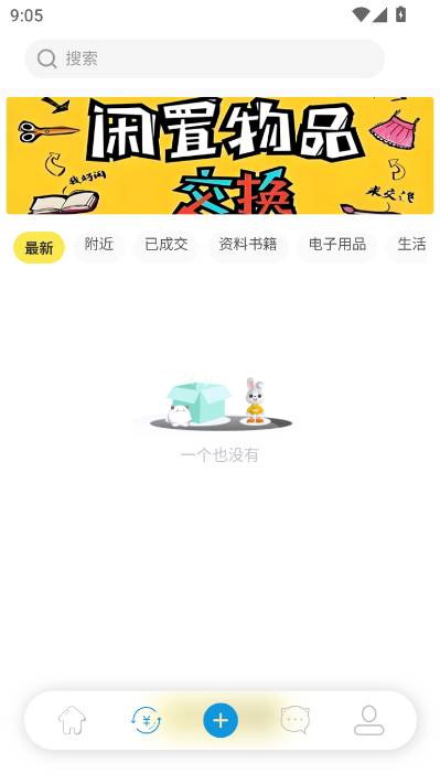 莹小宝官方版截图1