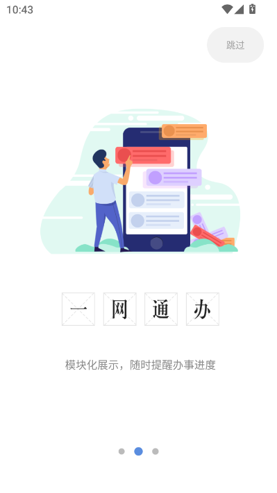 i南航官方版v3.3截图1 i南航官方版v3.3截图1
