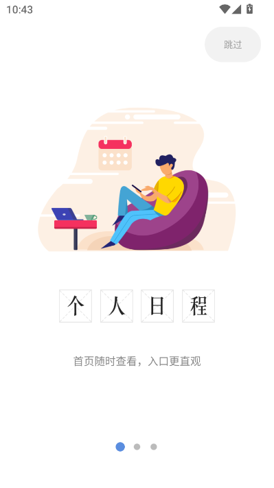 i南航官方版v3.3截图0 i南航官方版v3.3截图0