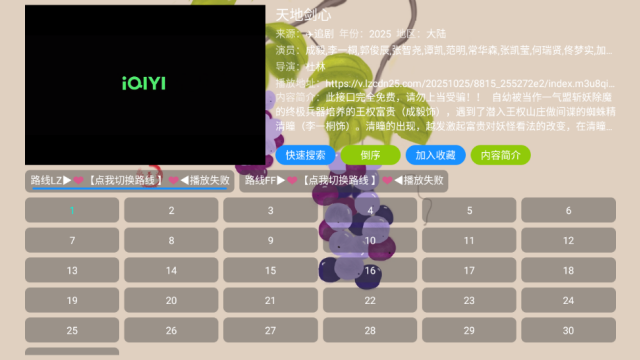 雨露影视正版免费截图0