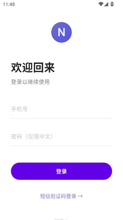 Navi最新版截图1