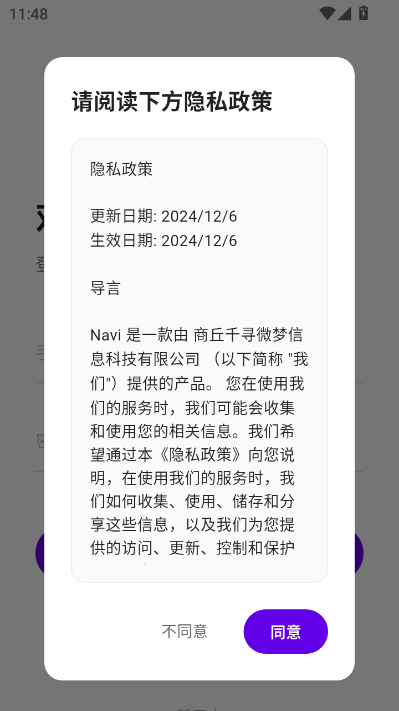 Navi最新版截图0