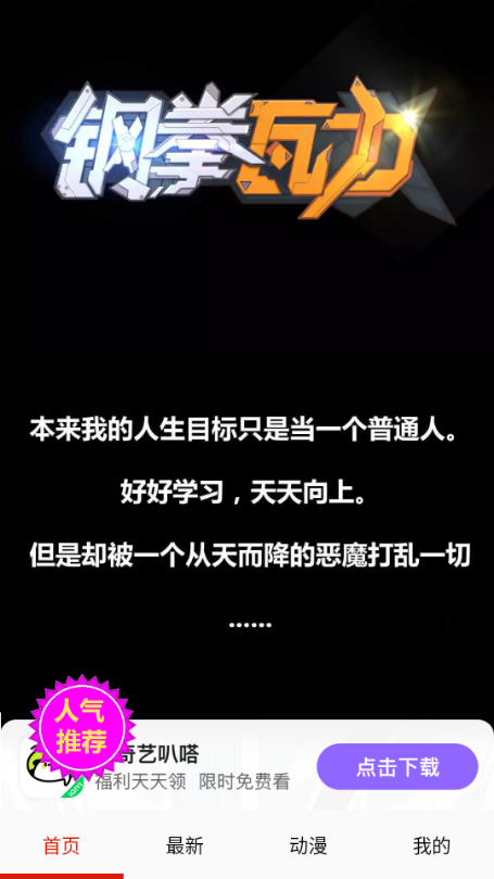 漫画一号最新版截图1