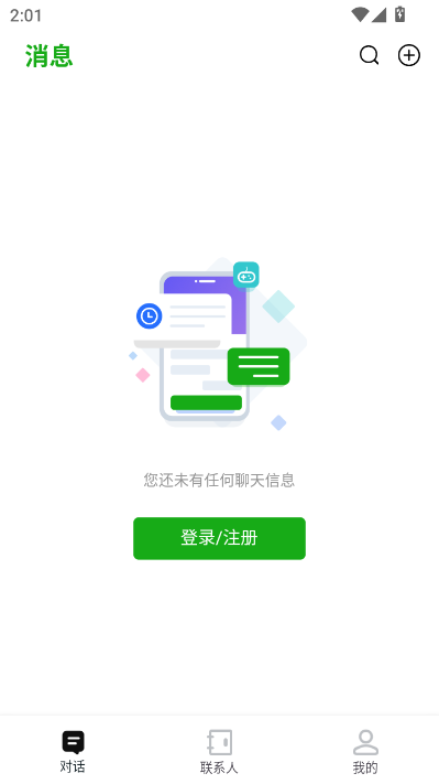 网英官方版v1.0.0截图1 网英官方版v1.0.0截图1