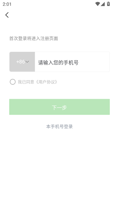 网英官方版v1.0.0截图2 网英官方版v1.0.0截图2