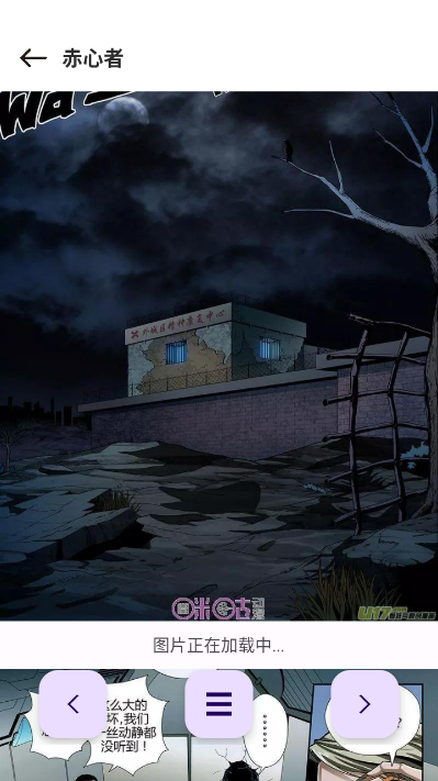 漫画岛X最新版截图2