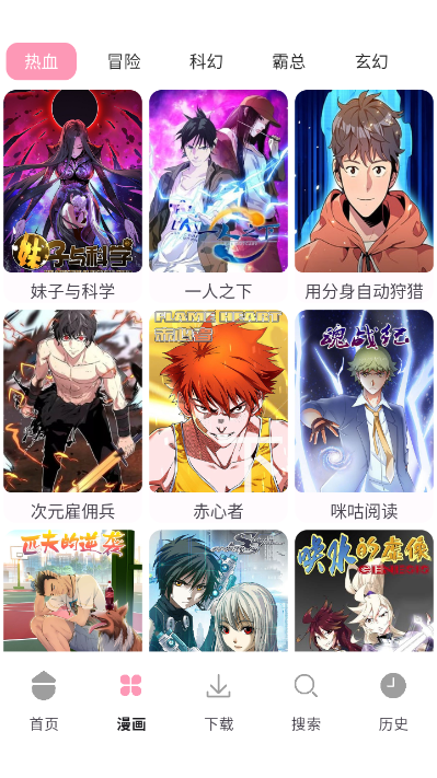 漫画岛X最新版截图1