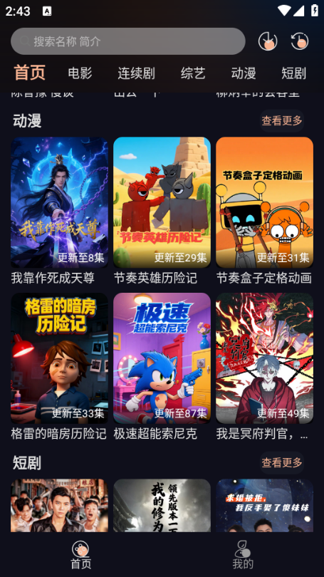 天峰影视免费版v1.3.9截图2 天峰影视免费版v1.3.9截图2