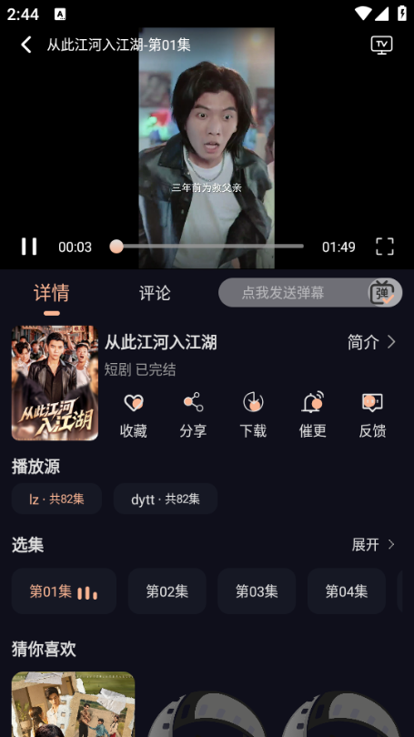 天峰影视免费版v1.3.9截图1 天峰影视免费版v1.3.9截图1