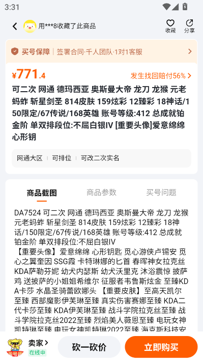 估号蟹最新版v2.0截图1 估号蟹最新版v2.0截图1