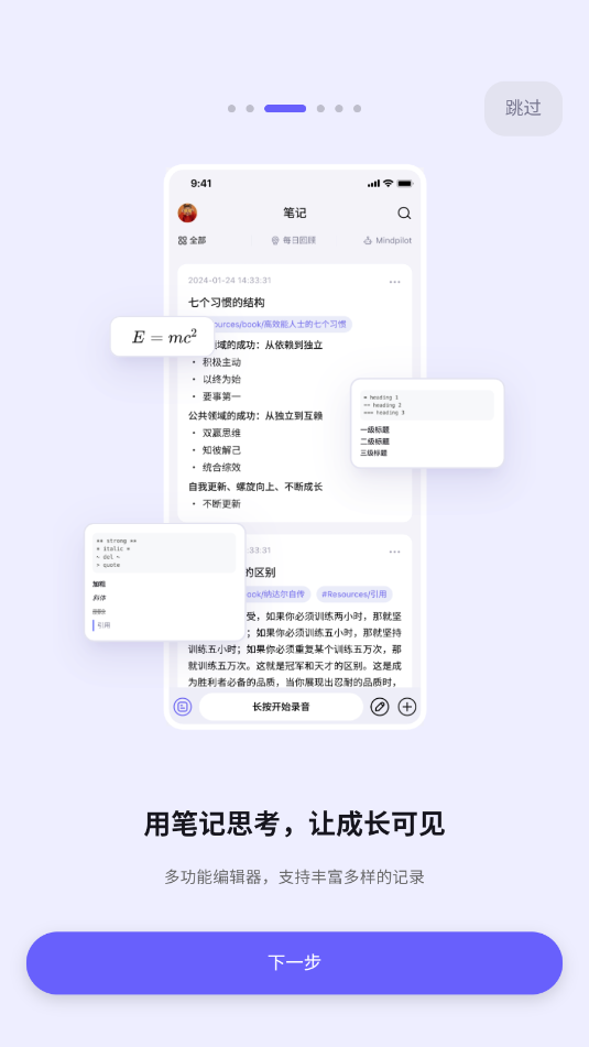 reminds安卓软件截图0