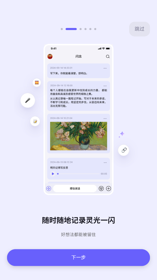 reminds安卓软件截图1