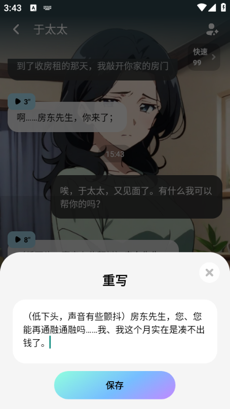 miraimind无需登录版截图2