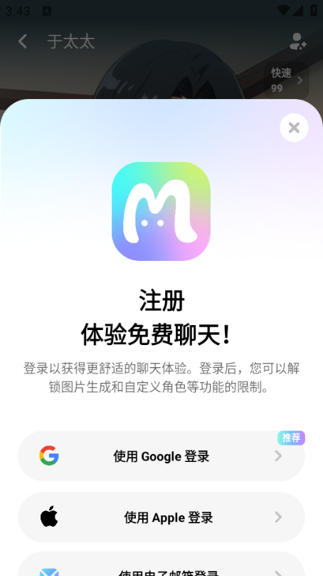 miraimind无需登录版截图1