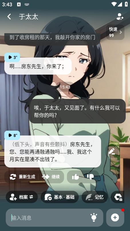 miraimind无需登录版截图3