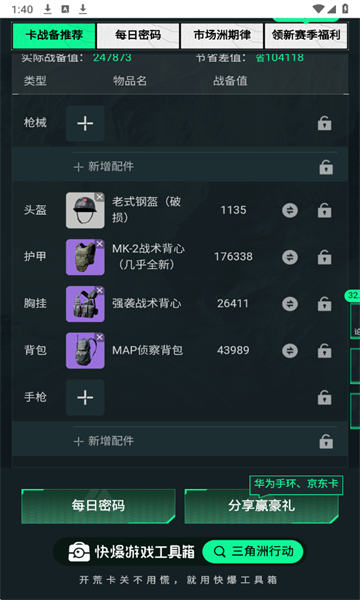 鼠鼠战备营官方版截图1