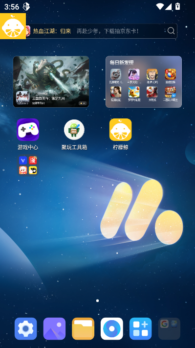 柠檬鲸框架最新版v9.0截图1 柠檬鲸框架最新版v9.0截图1