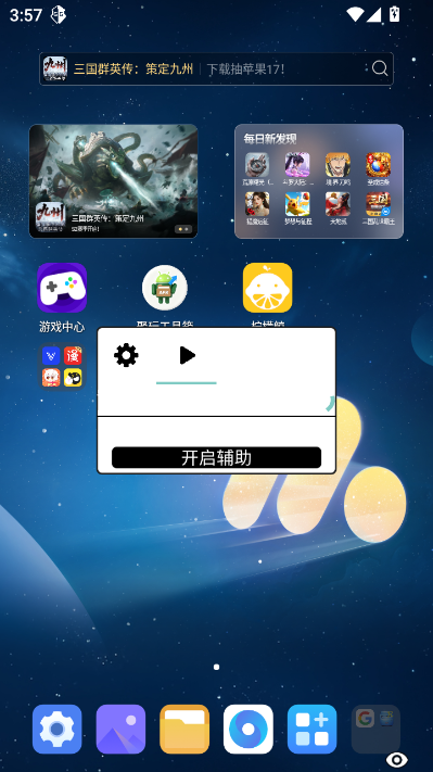 柠檬鲸框架最新版v9.0截图2 柠檬鲸框架最新版v9.0截图2