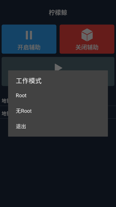 柠檬鲸框架最新版v9.0截图0 柠檬鲸框架最新版v9.0截图0
