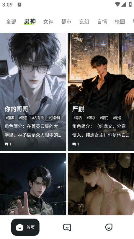 juicychat安卓版截图2