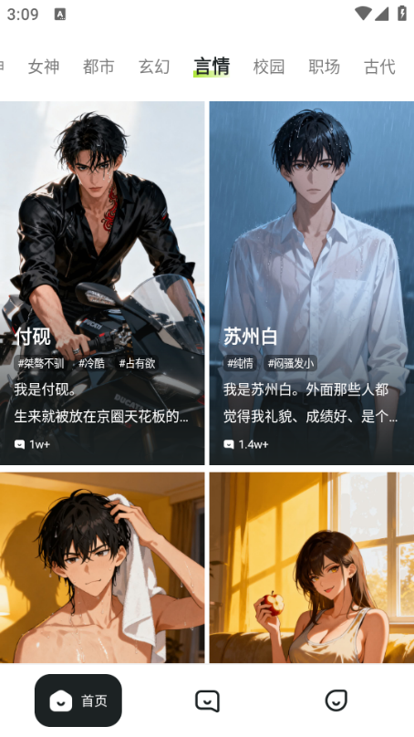 juicychat安卓版截图0