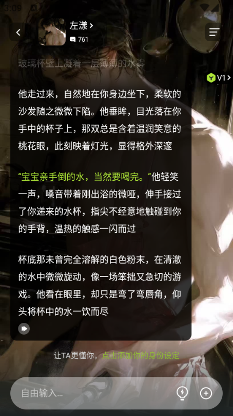 juicychat安卓版截图1