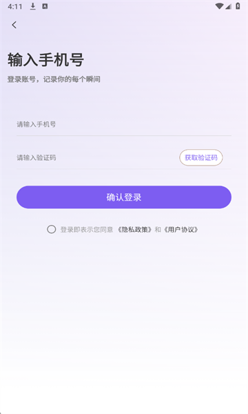 万能和平变声器最新版v1.2.2截图4 万能和平变声器最新版v1.2.2截图4