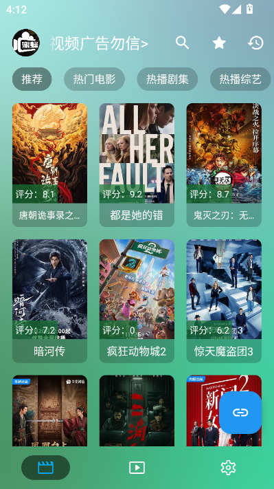 手机蜜蜂官方版v4.5.2截图0 手机蜜蜂官方版v4.5.2截图0