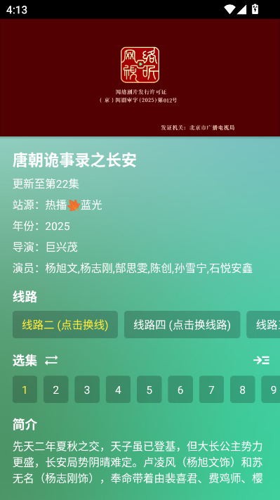 手机蜜蜂官方版v4.5.2截图1 手机蜜蜂官方版v4.5.2截图1