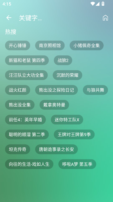 手机蜜蜂官方版v4.5.2截图2 手机蜜蜂官方版v4.5.2截图2