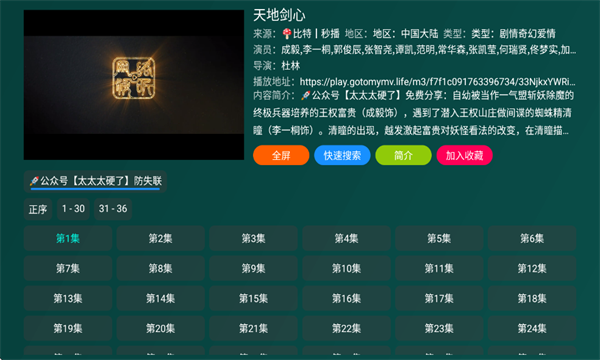 百晓生白盒官方版v3.0.8最新版截图3 百晓生白盒官方版v3.0.8最新版截图3