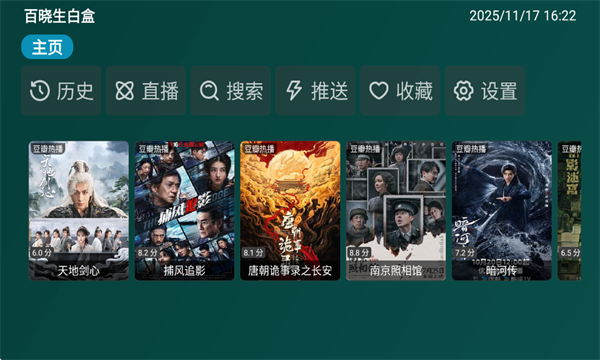 百晓生白盒官方版v3.0.8最新版截图0 百晓生白盒官方版v3.0.8最新版截图0