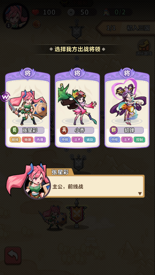 主公请落子游戏官方版v1.0截图1 主公请落子游戏官方版v1.0截图1