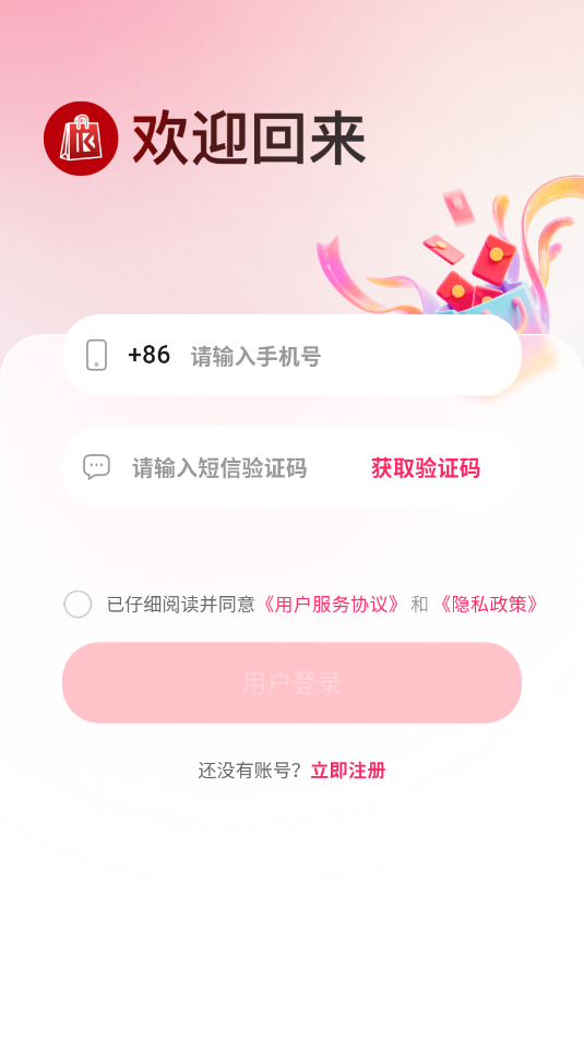 康坦e购app官方版v1.0.9截图1 康坦e购app官方版v1.0.9截图1
