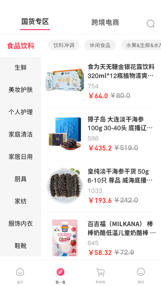 康坦e购app官方版v1.0.9截图0 康坦e购app官方版v1.0.9截图0