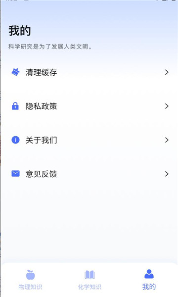 反应实验室手机版截图1